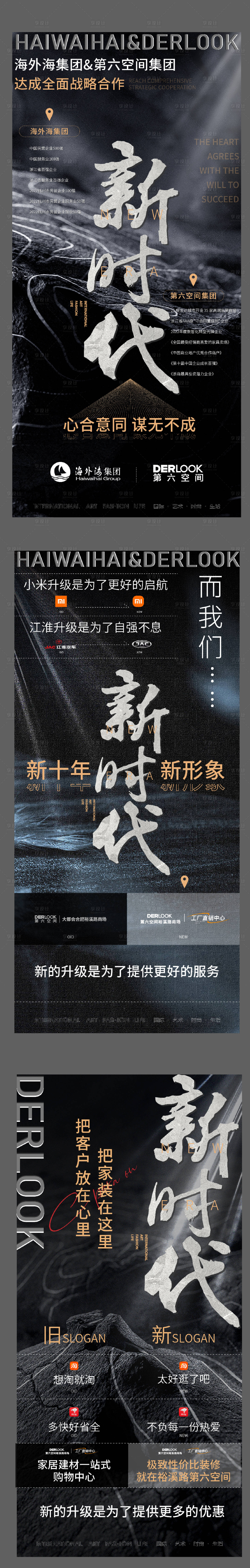 源文件下载【高端地产质感系列海报】编号：85530016702865450