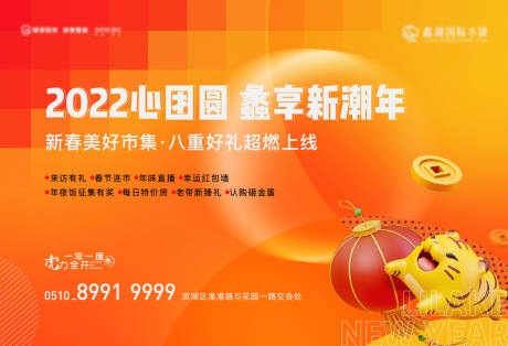 源文件下载【八重礼活动主画面】编号：66480017234924344