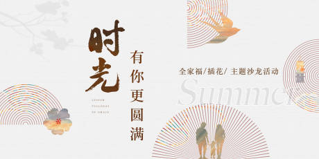 源文件下载【暖场活动  】编号：20230605115211658
