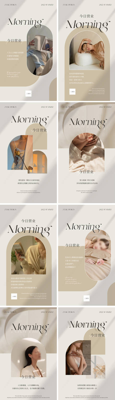 源文件下载【享设计】搜索编号：54350017212783052【医美早安日签图】