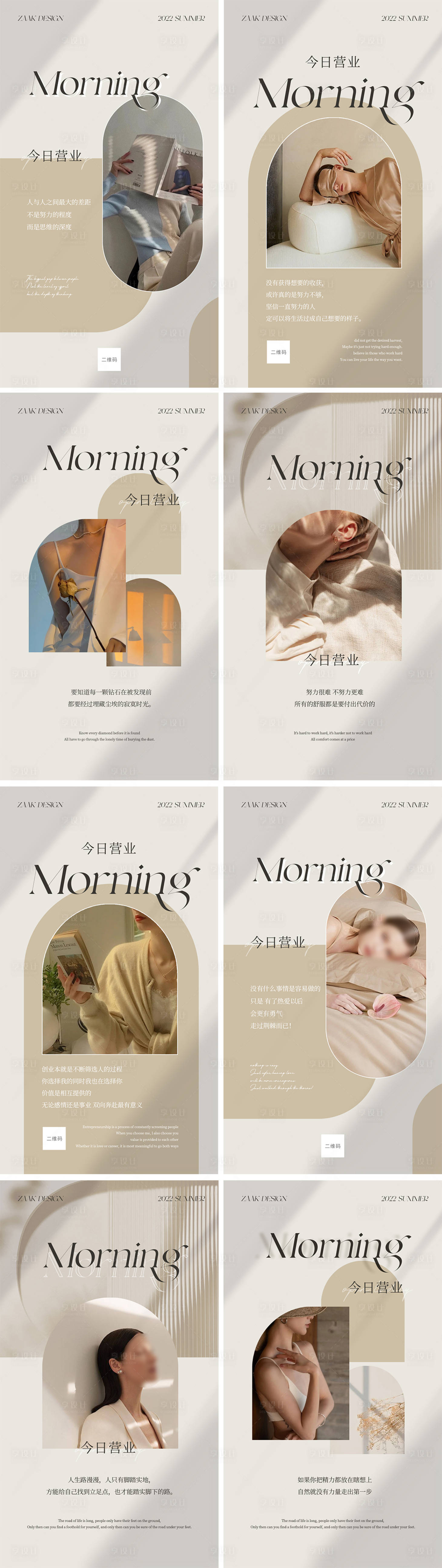 源文件下载【医美早安日签图】编号：54350017212783052