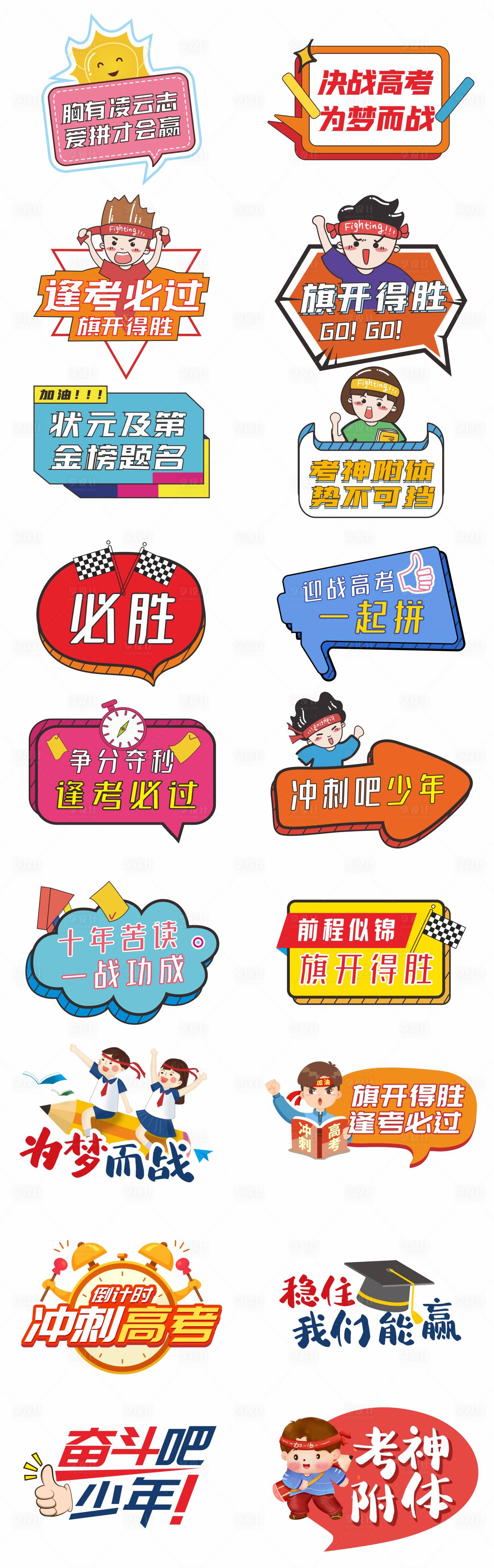 源文件下载【高考手举牌】编号：74190017139904167