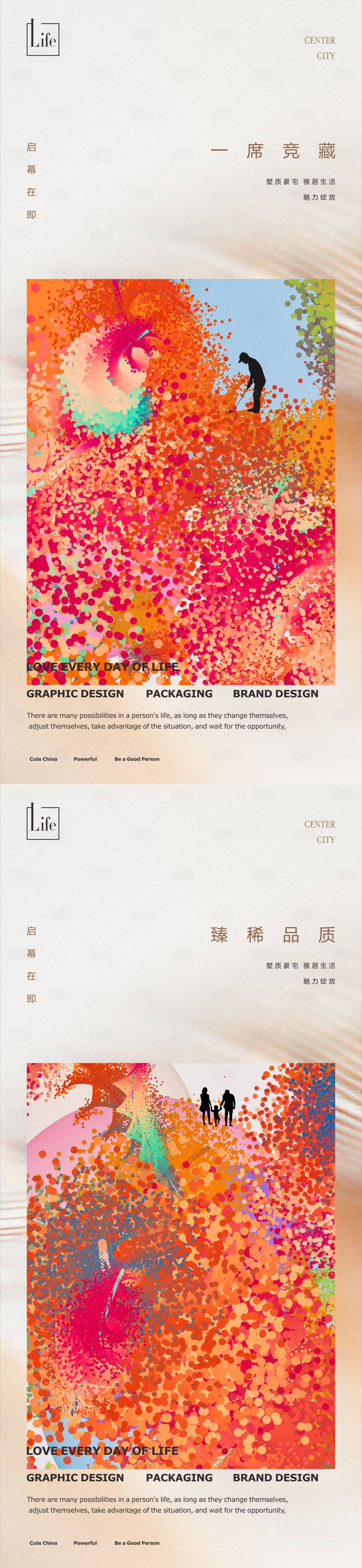 源文件下载【享设计】搜索编号：19210017197909181【豪宅创意海报】