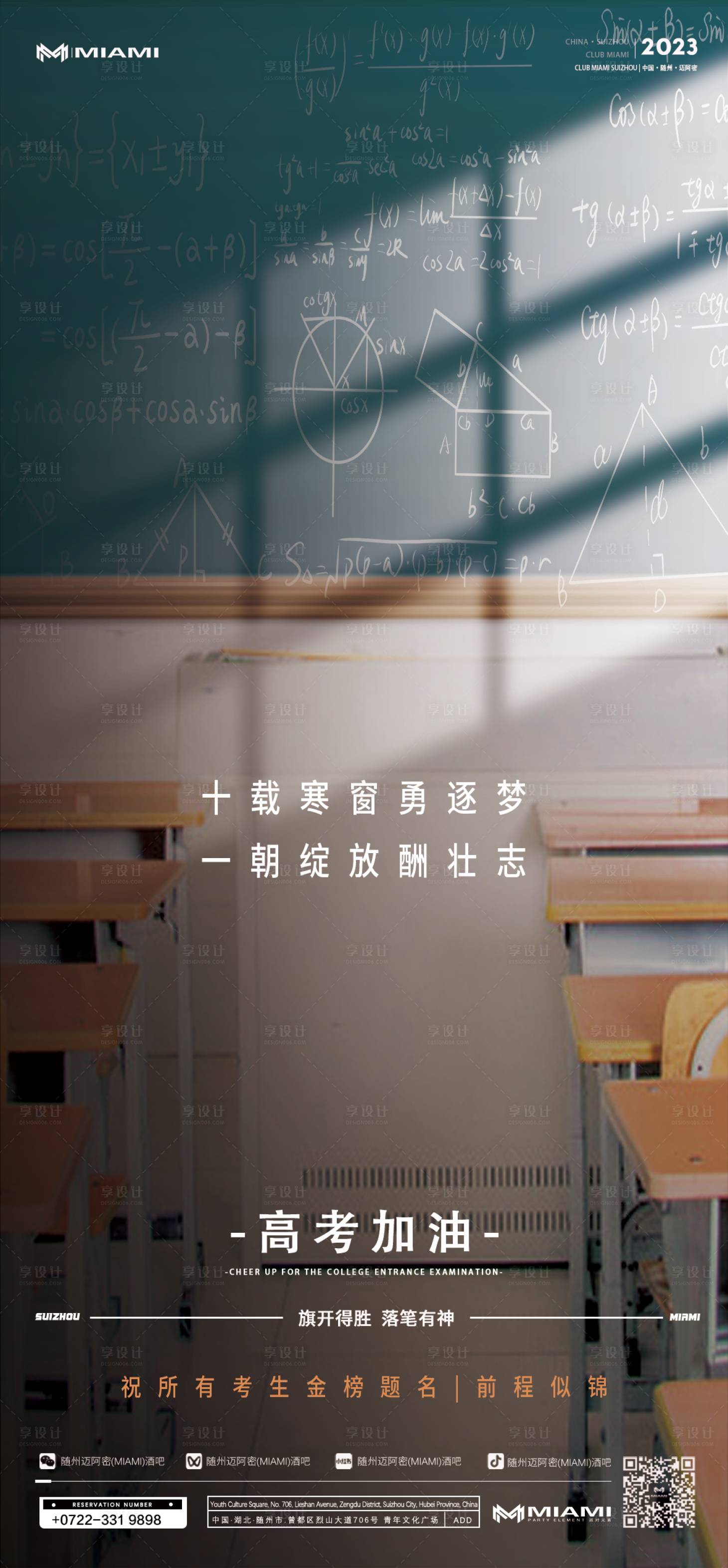 源文件下載【享設計】搜索編號：51330017133419510【酒吧海報】