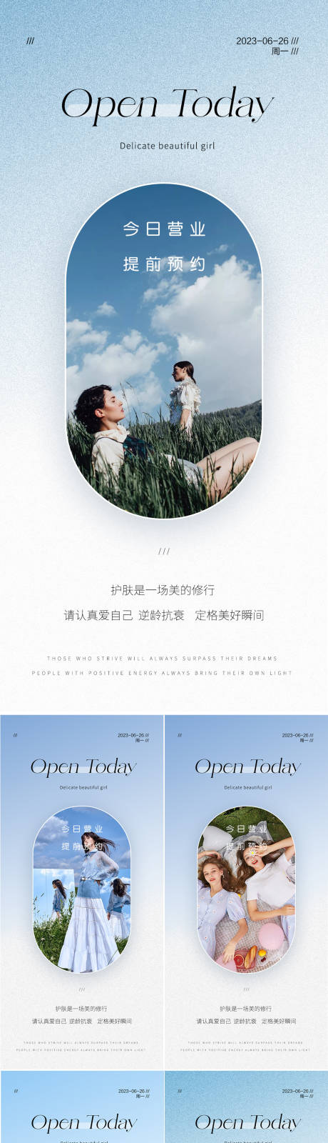 源文件下载【医美早安系列图】编号：10860017444889190