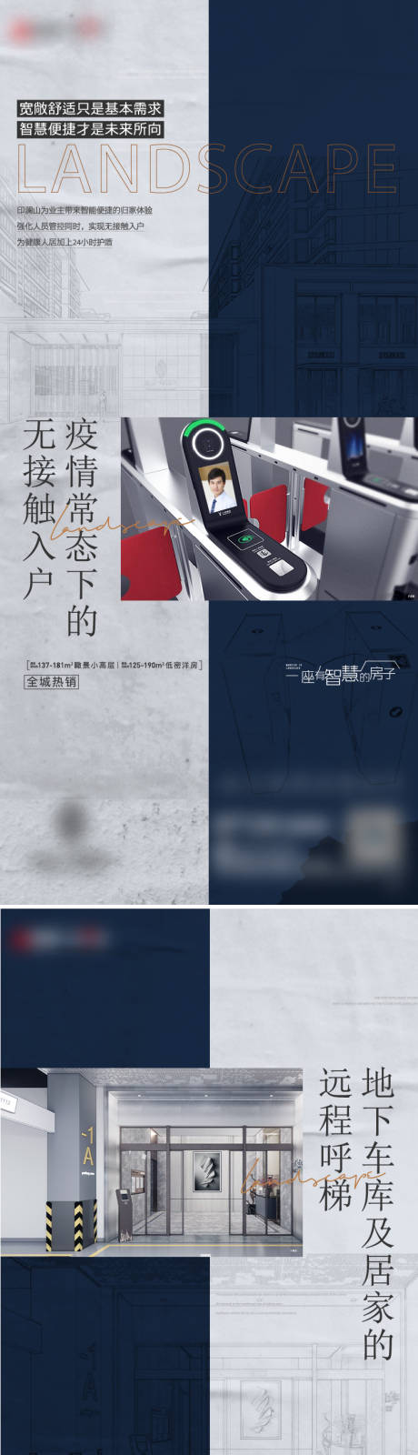 源文件下载【地产智能化单图】编号：42120017601031926