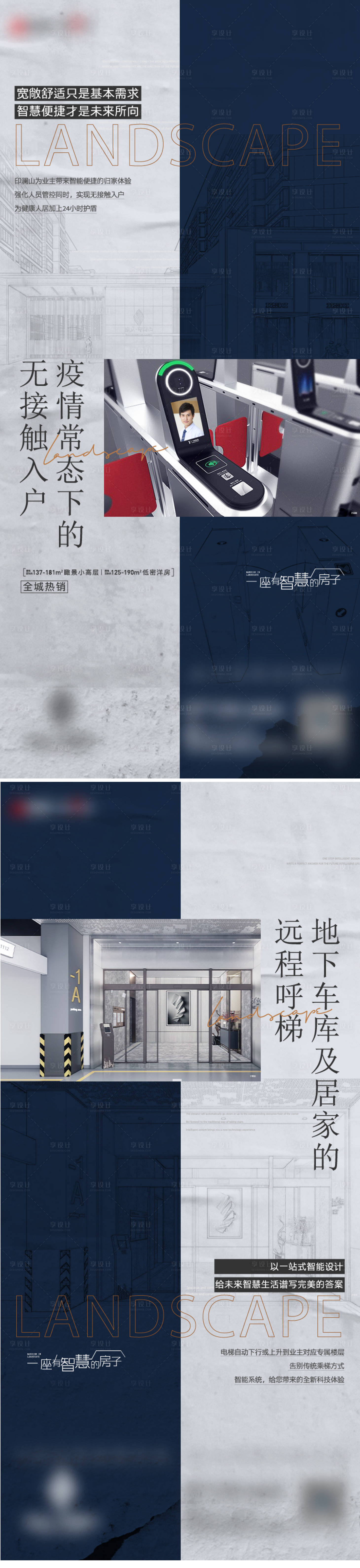 源文件下載【地產智能化單圖】編號：42120017601031926