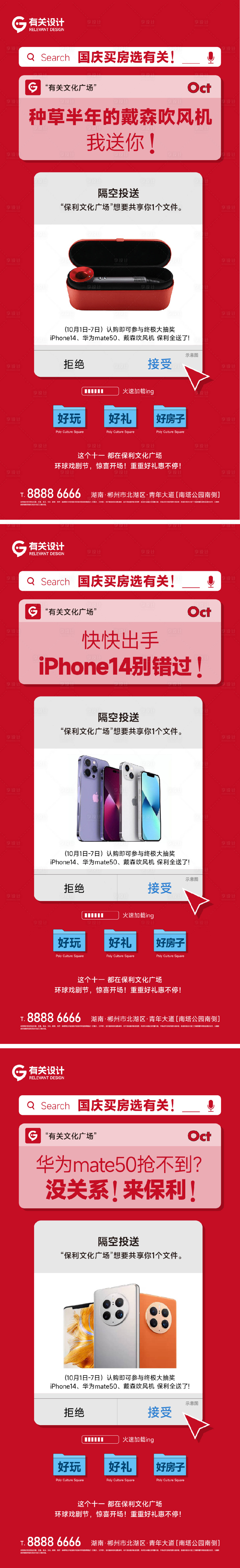 源文件下载【地产豪礼系列】编号：37080017361478784