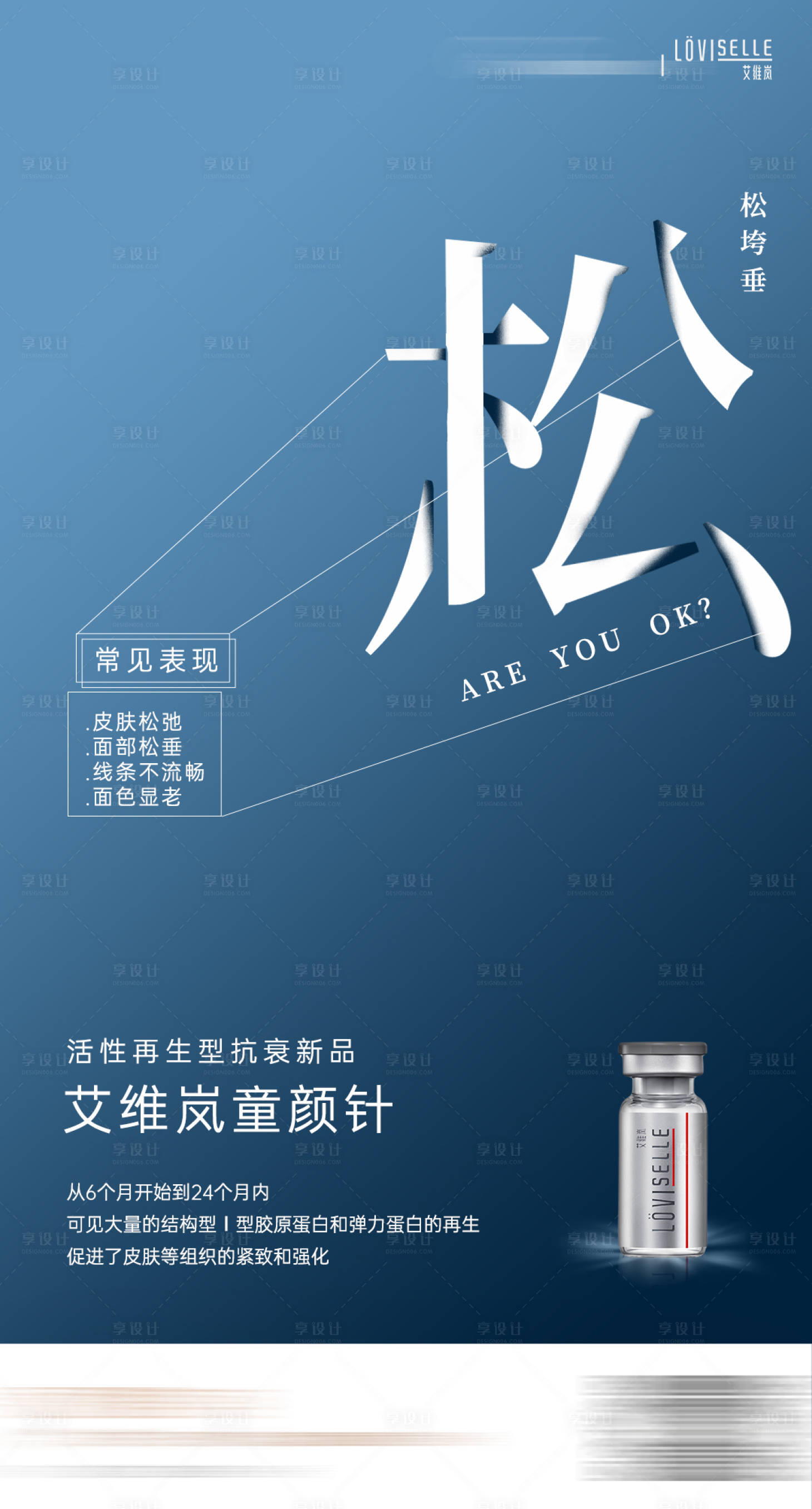 源文件下载【享设计】搜索编号：29590017521906504【艾维岚创意海报】