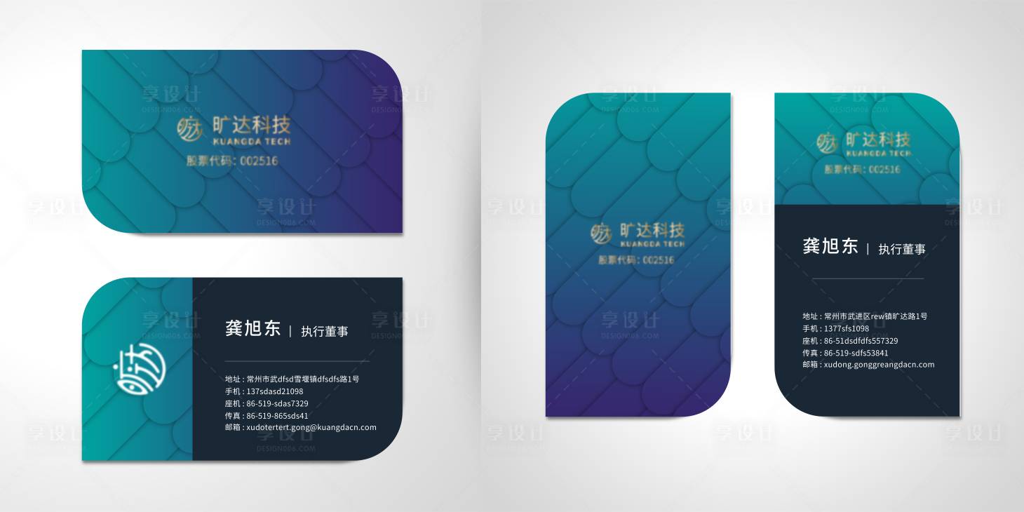 源文件下載【享設計】搜索編號：96530017292881315【異形企業名片】