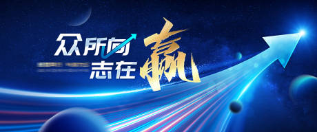 源文件下载【蓝色箭头年会星空背景板】编号：16660017514482671