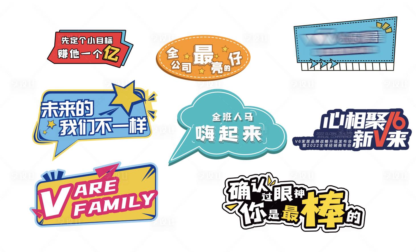 源文件下载【享设计】搜索编号：63700017313007680【氛围手举牌】