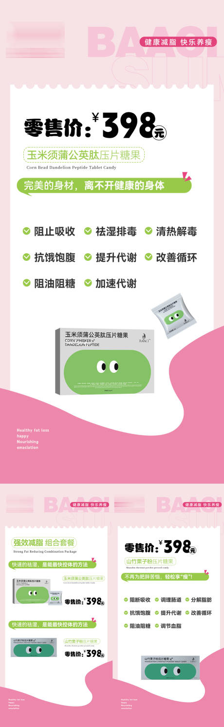源文件下载【微商海报】编号：98530017498848829