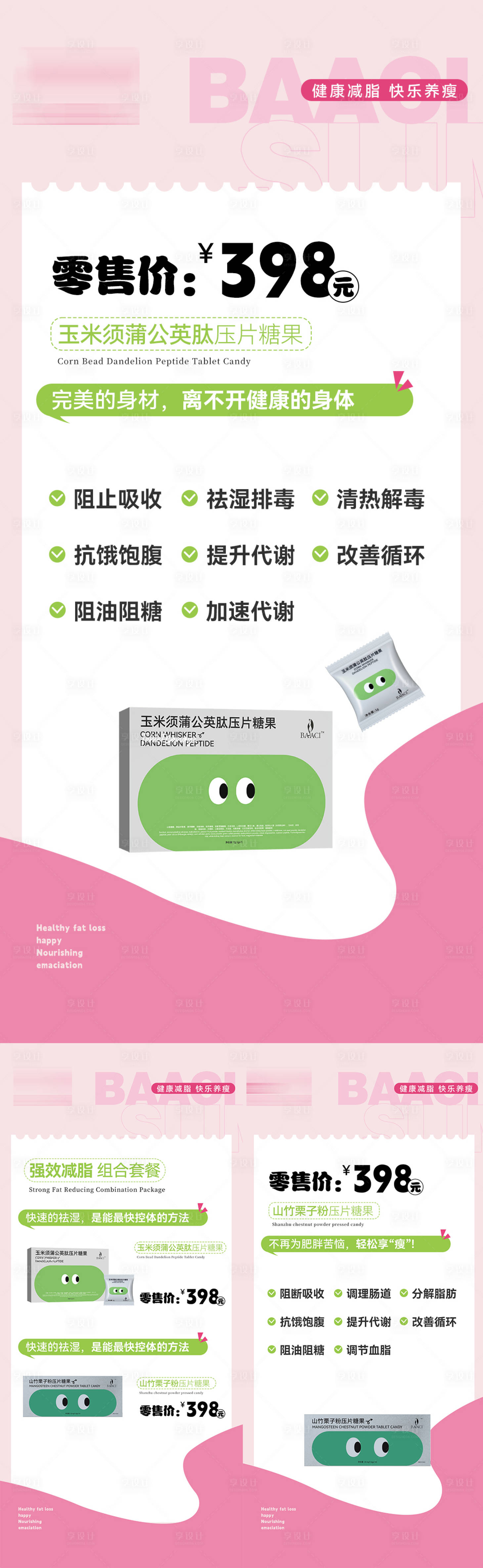 源文件下载【微商海报】编号：98530017498848829