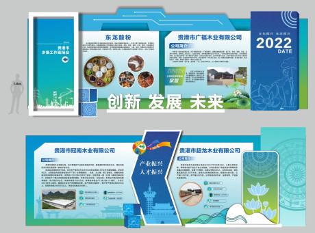 源文件下载【乡村振兴展板堆头】编号：35270017217353217