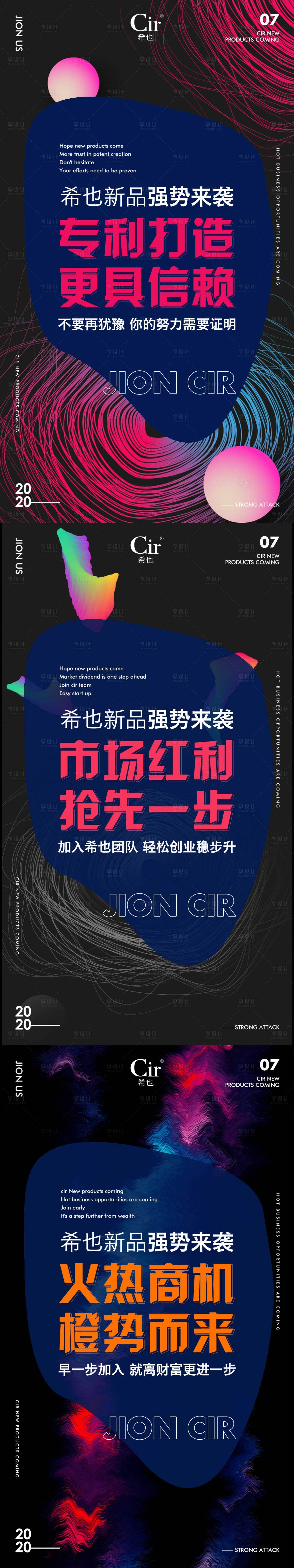 源文件下載【享設計】搜索編號：98530017281058384【招商加盟系列海報】
