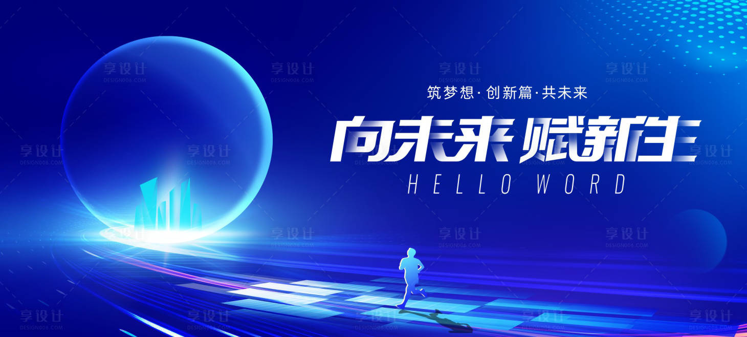 源文件下載【享設計】搜索編號：88620017345041258【會議科技活動背景板】