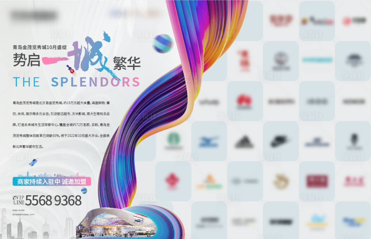 源文件下载【商业】编号：75980017197816322