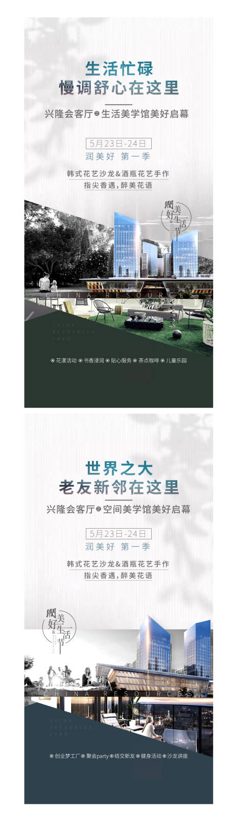 源文件下载【地产价值系列海报】编号：82520017092404505