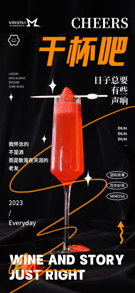 源文件下载【酒吧日常宣传海报】编号：46890017589735263