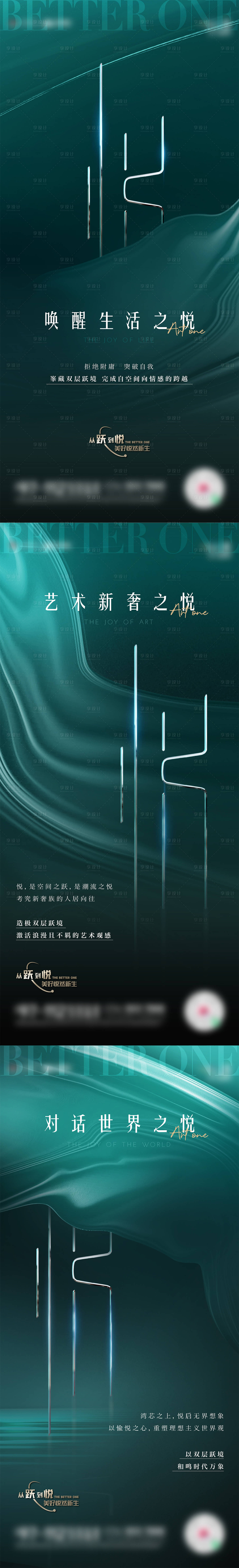 绿色符号形象海报AI广告设计素材海报模板免费下载-享设计