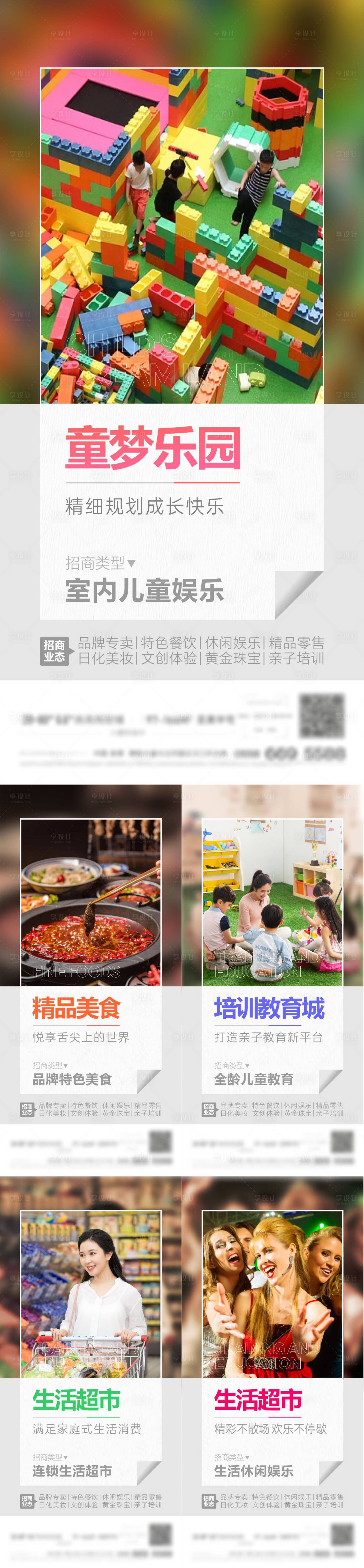 源文件下载【地产价值点海报】编号：93610017439123458