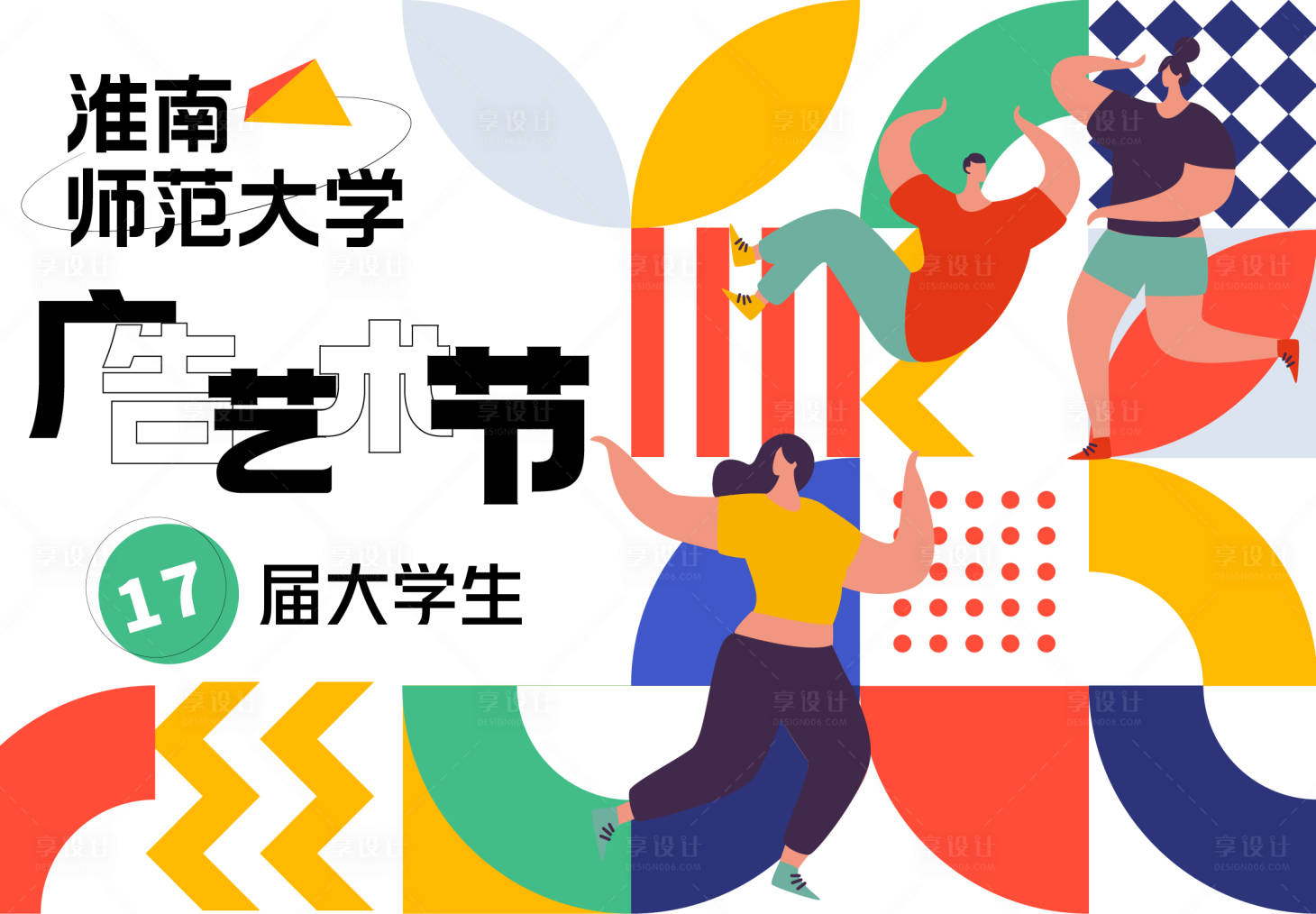 源文件下载【文化节主画面】编号：41460017276353241