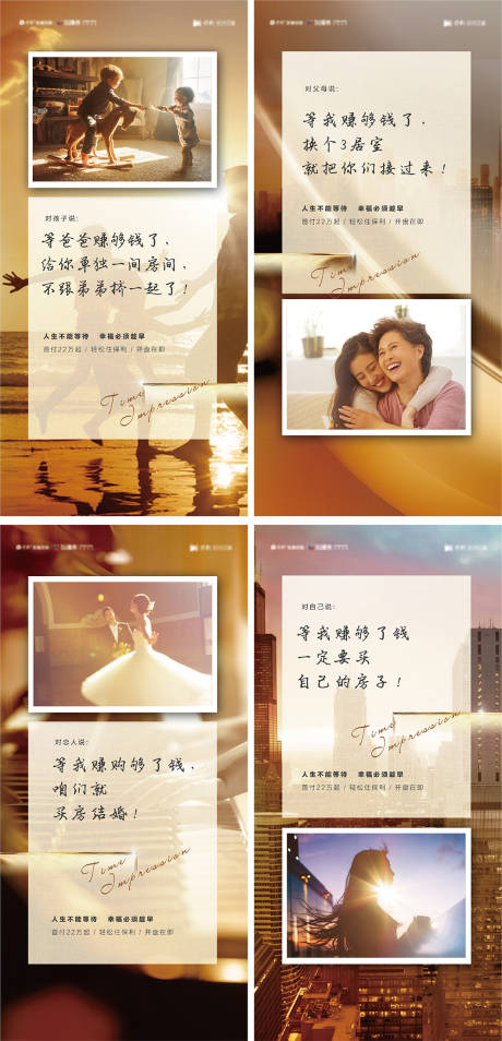 源文件下载【地产系列海报】编号：12650017231608732