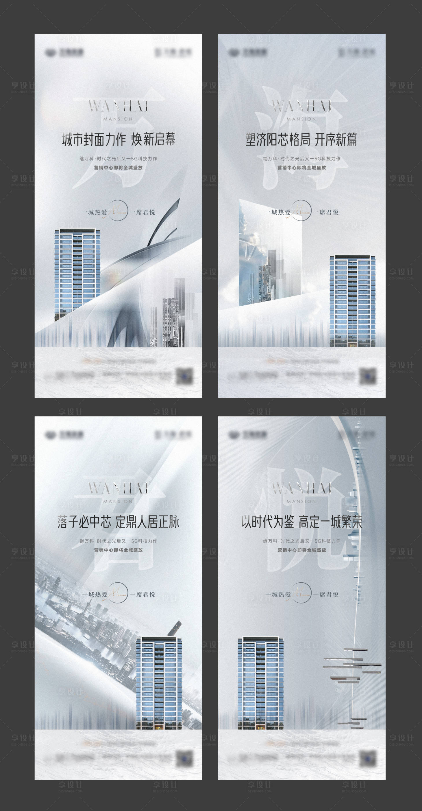 源文件下载【享设计】搜索编号：34060017066663592【面市高级灰系列稿】