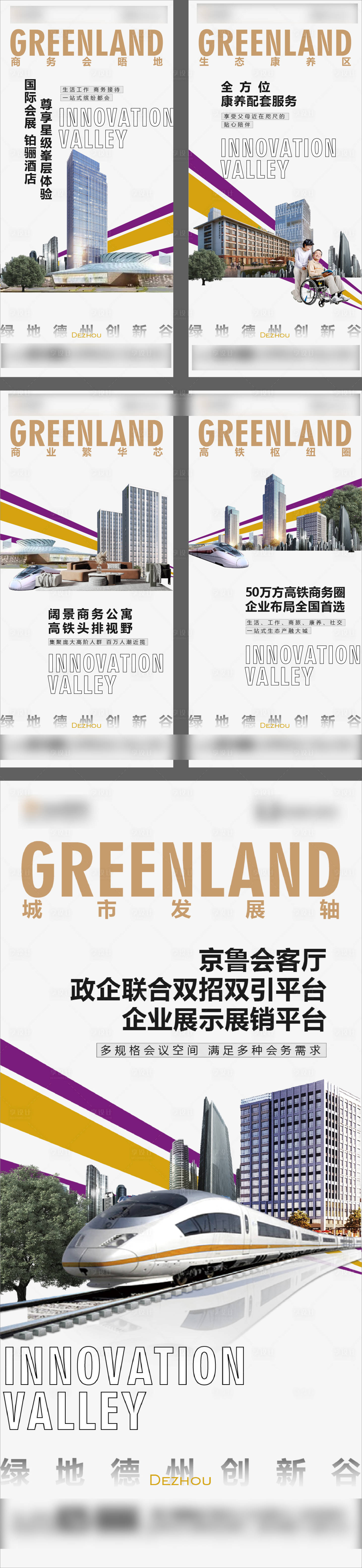 源文件下载【享设计】搜索编号：97710017421285324【地产产业园系列稿】