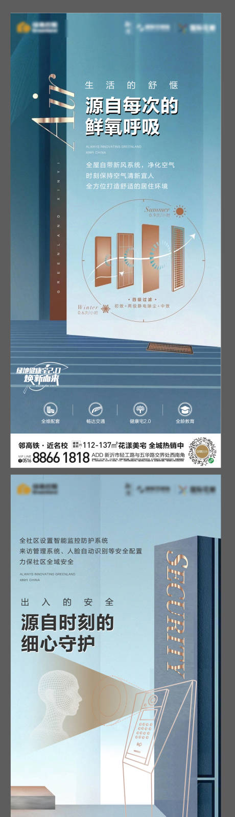 源文件下载【地产健康宅系列】编号：16090017533381735