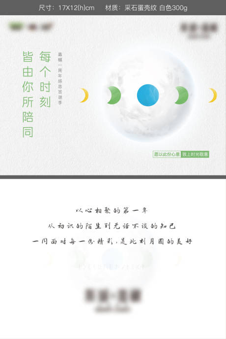 源文件下載【中秋節賀卡】編號：45770017708694577