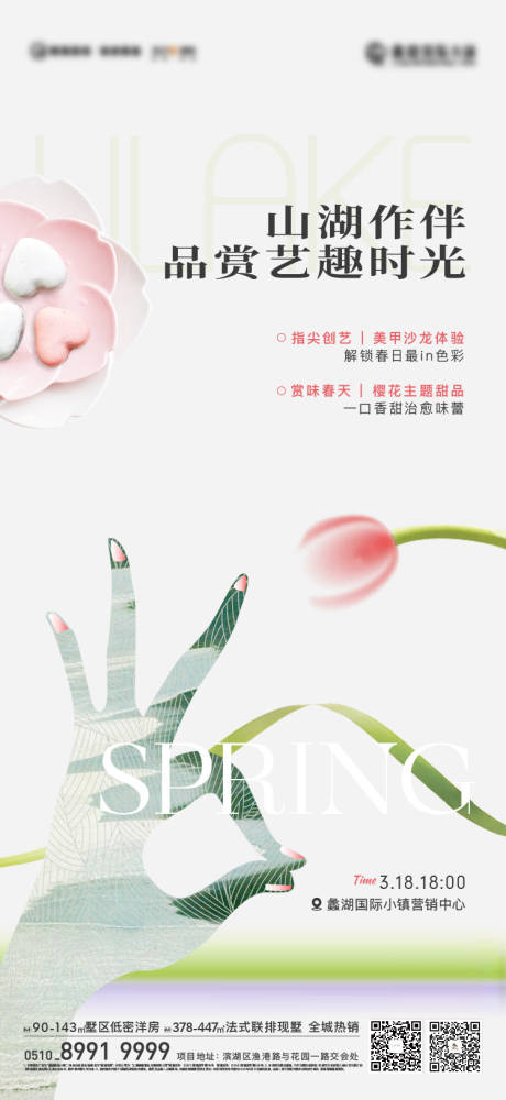 源文件下載【美甲沙龍海報】編號：19280017254675815