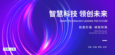 源文件下载【智慧科技背景板】编号：14220017183997731