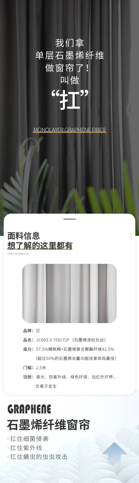 源文件下载【窗帘详情页】编号：41240017211133272