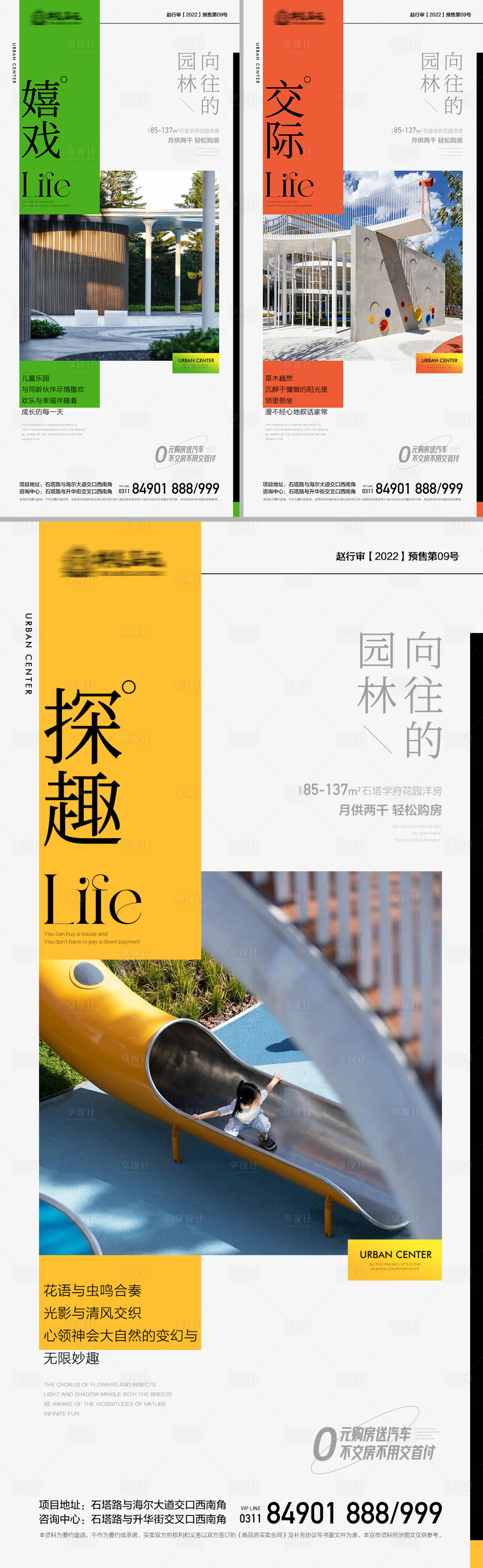 源文件下载【地产园林配套游乐园】编号：29760017195764277