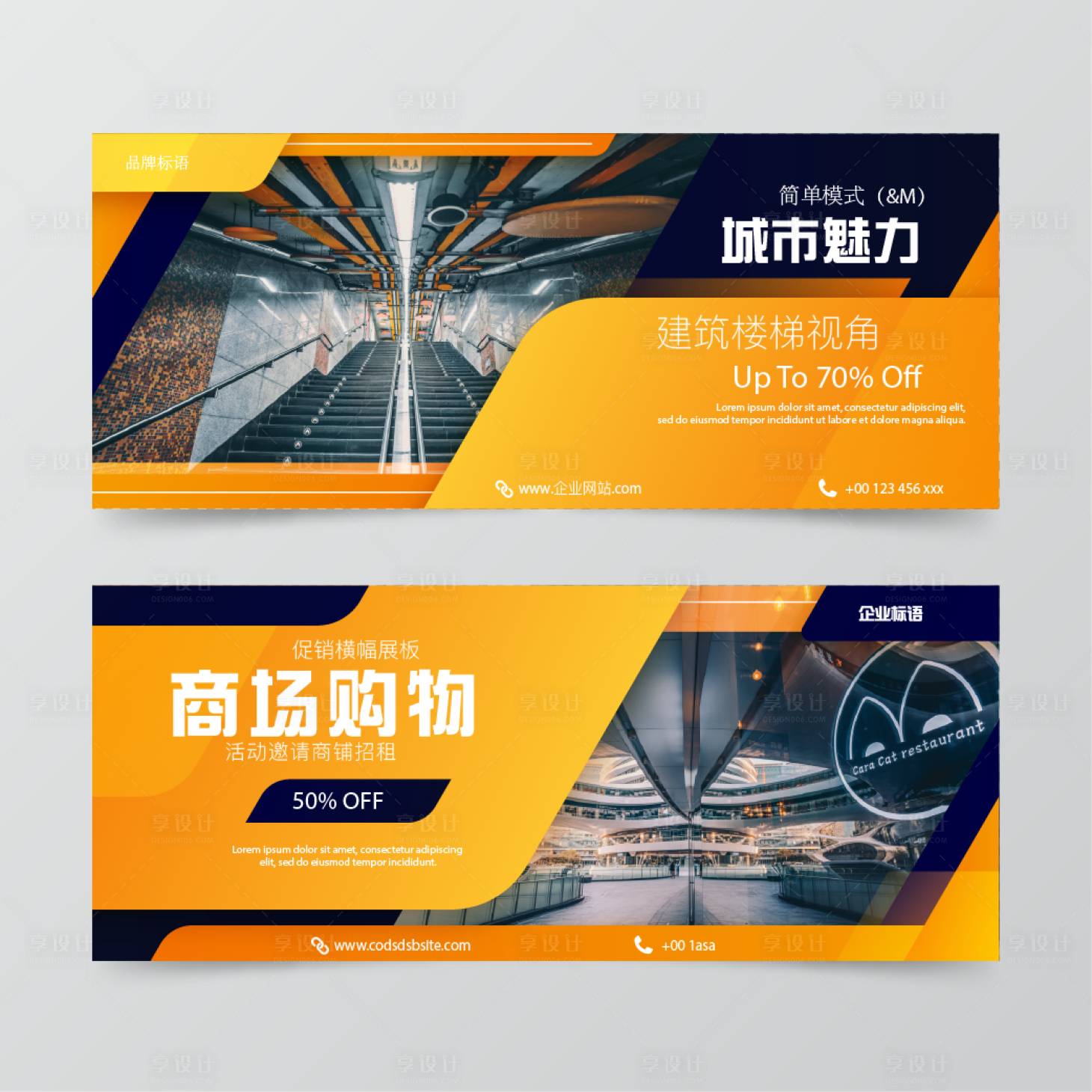 源文件下载【享设计】搜索编号：82840017643182725【科技线条banner】