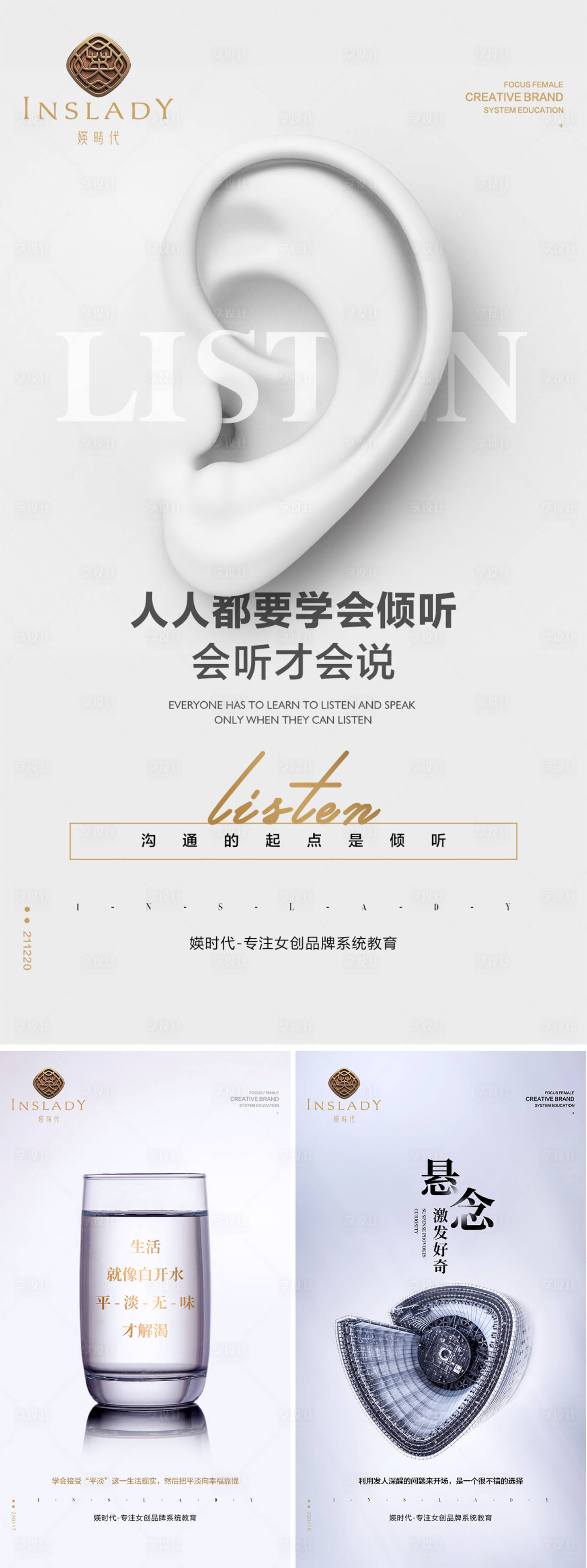 源文件下载【女创品牌教育】编号：15680017484841197