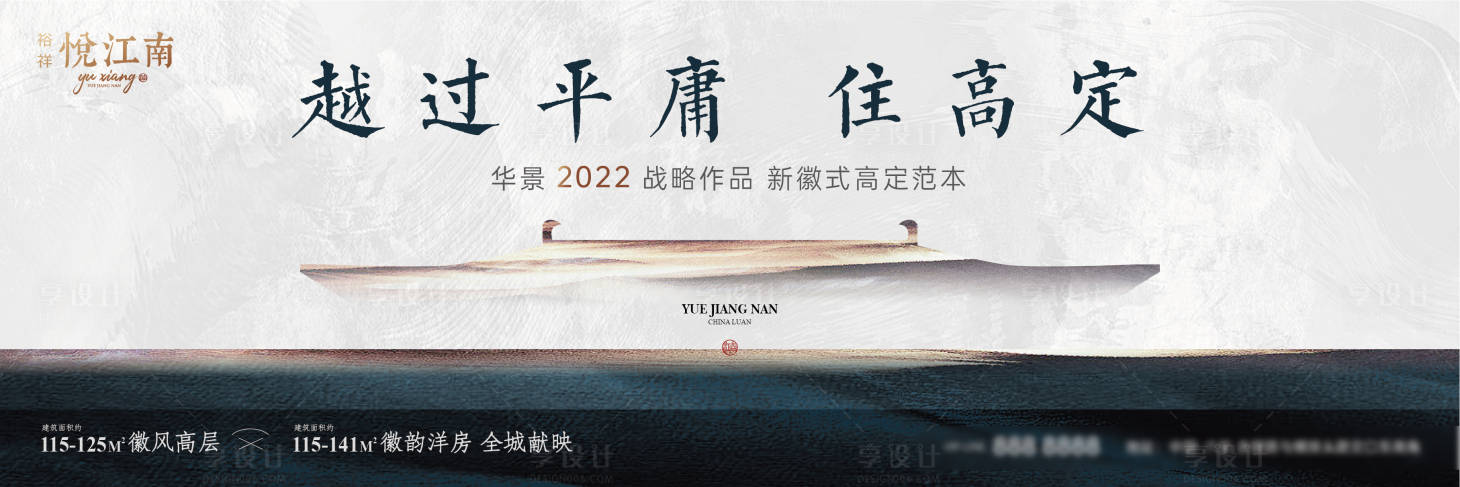 源文件下载【享设计】搜索编号：63010017425092334【地产别墅价值点海报展板】