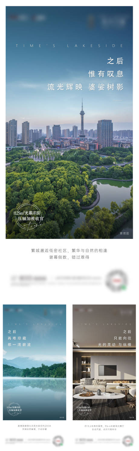 源文件下载【稀缺洋房价值系列刷屏】编号：28360017321113877