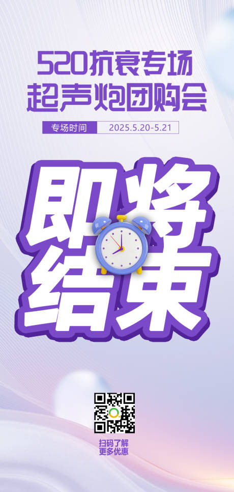 源文件下載【0521抗衰倒計時 】編號：54450017371403430