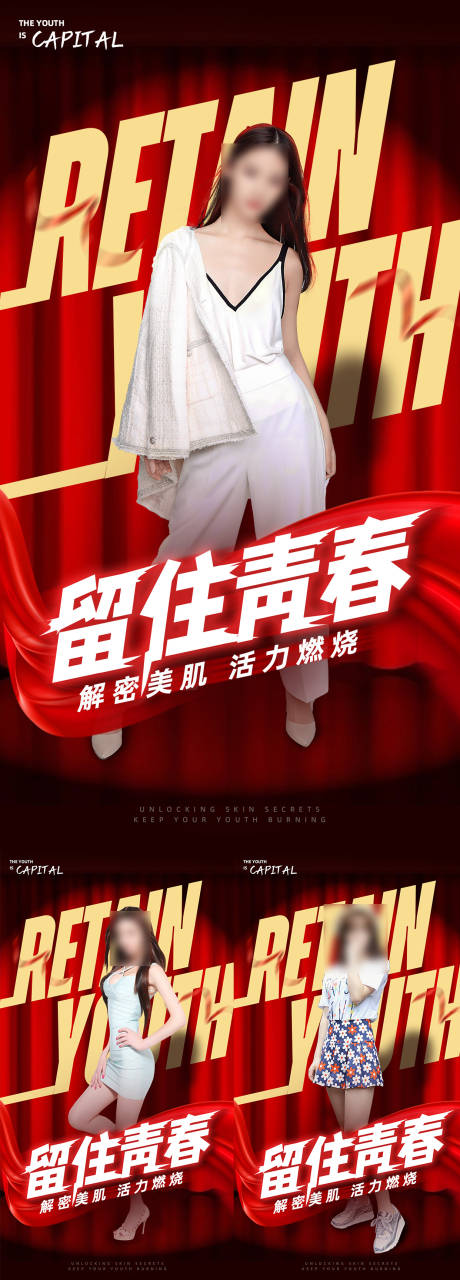 源文件下载【灯光氛围美业宣发海报】编号：38110017343599610