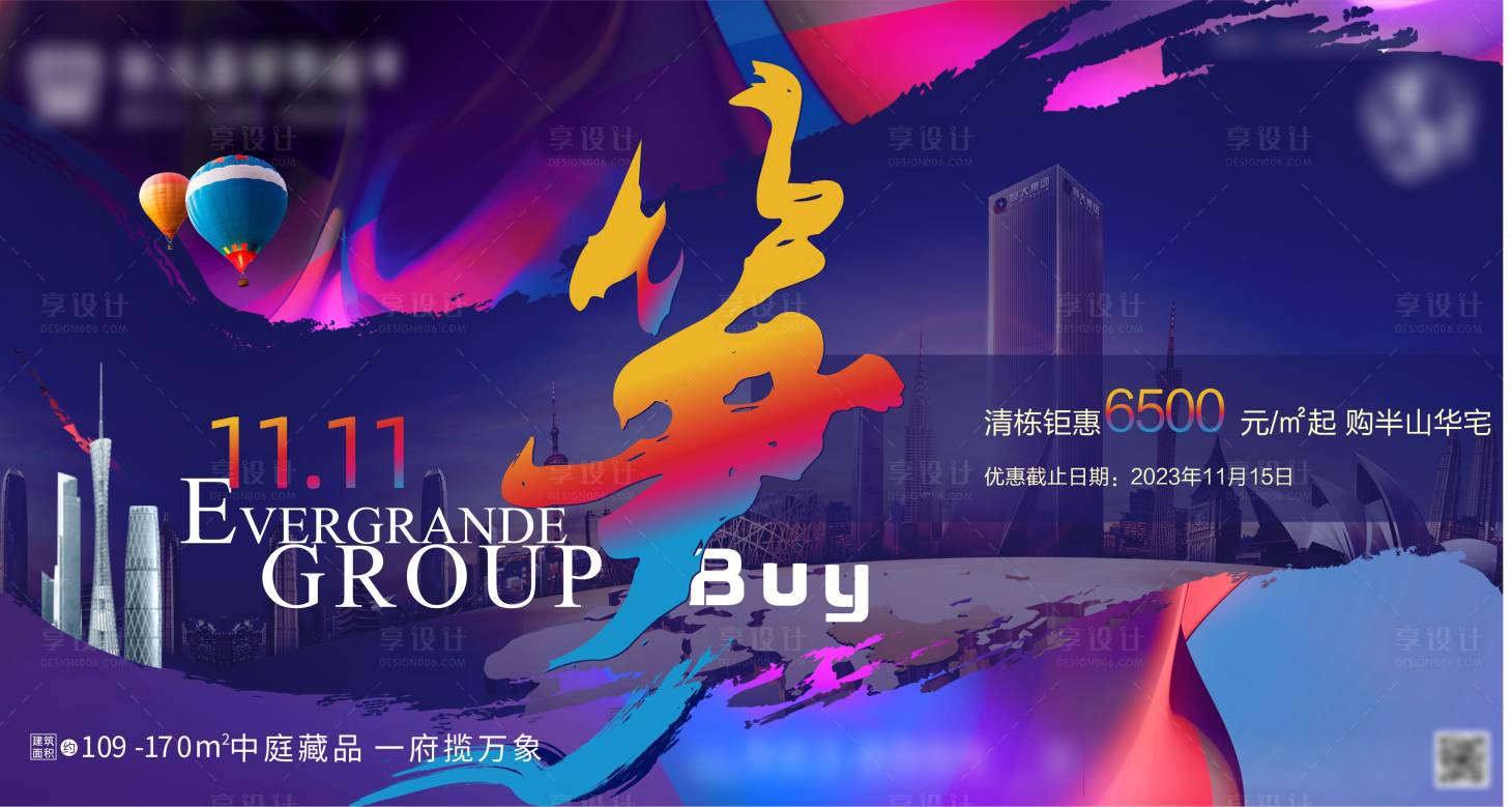 源文件下載【享設計】搜索編號：64750017474643529【雙11主畫面】