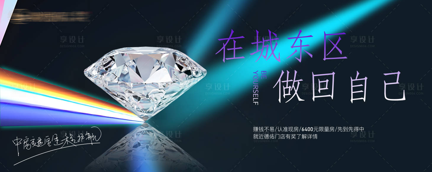 源文件下載【享設(shè)計(jì)】搜索編號(hào)：17970017414126889【高端現(xiàn)代地產(chǎn)戶外主畫面】