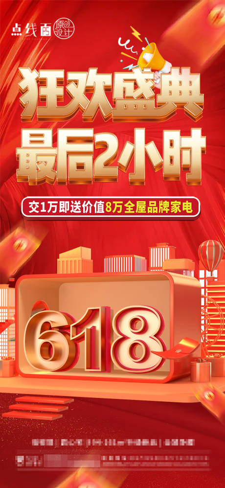 源文件下载【优惠刷屏】编号：20230614155024229