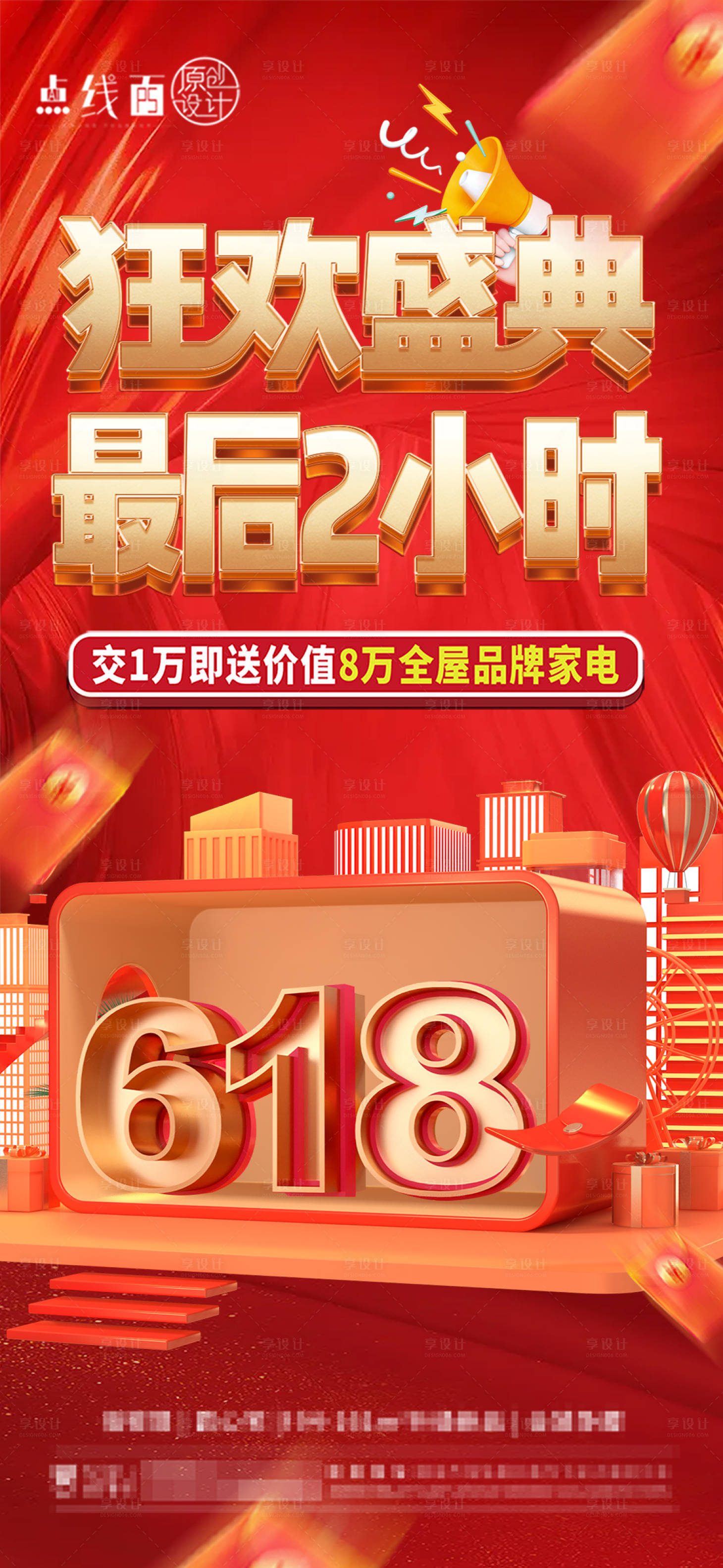 源文件下載【享設(shè)計】搜索編號：40950017378664201【優(yōu)惠刷屏】