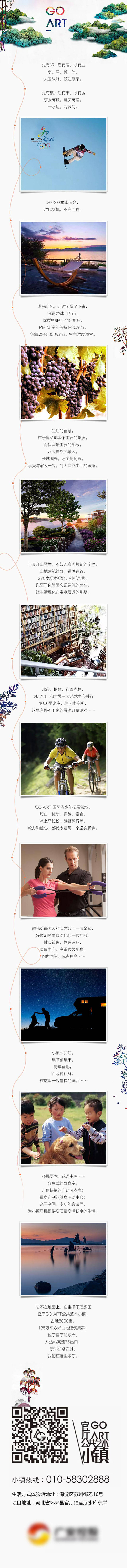 源文件下載【享設計】搜索編號：43630017648421778【文旅價值點長圖】