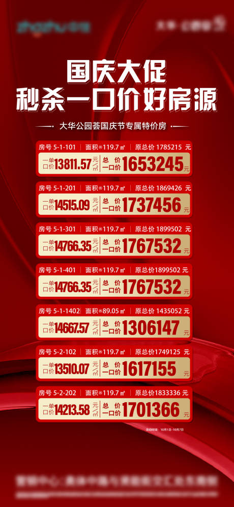 源文件下载【特价房】编号：80810017476989396