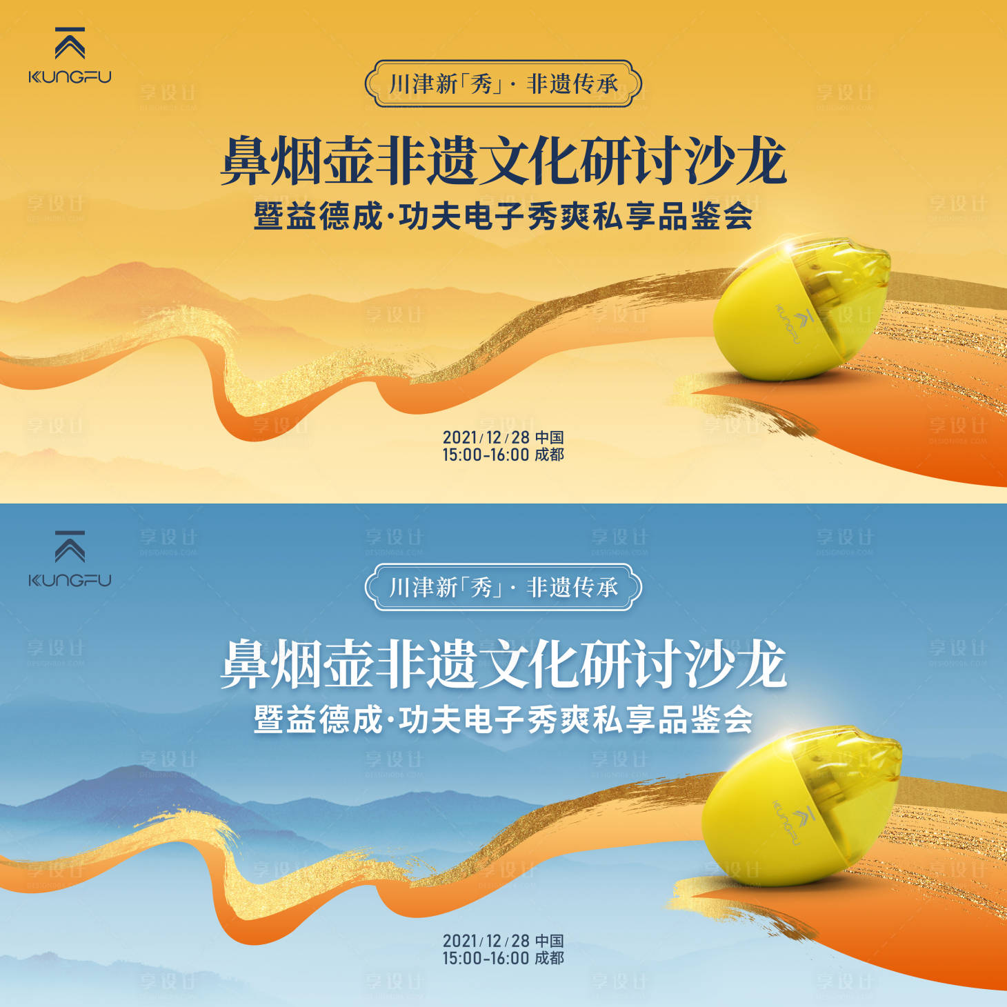 源文件下载【享设计】搜索编号：88340017719845337【私享品鉴会主画面】
