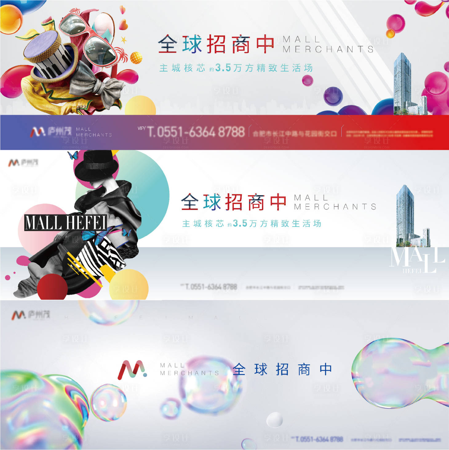 源文件下載【享設計】搜索編號：36250017584535276【地產商業圍擋主畫面】
